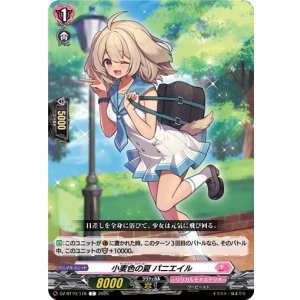 画像: 小麦色の夏 パニエイル