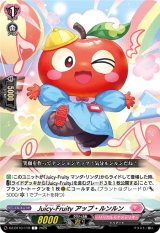 画像: Juicy-Fruity アップ・ルンルン