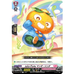画像: Juicy-Fruity マンダ・リンダ