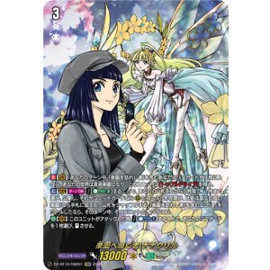 画像: 【DSR】楽園へ導く者 ナナクリル