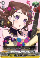画像: 10th anniversary Poppin'Party 戸山 香澄