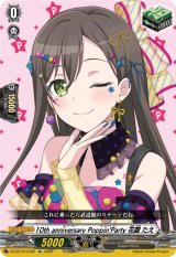 画像: 10th anniversary Poppin'Party 花園 たえ