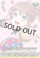 画像: 10th anniversary Poppin'Party 山吹 沙綾