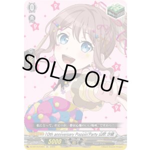 画像: 10th anniversary Poppin'Party 山吹 沙綾