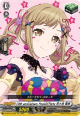 画像: 10th anniversary Poppin'Party 市ヶ谷 有咲
