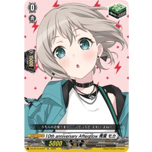 画像: 10th anniversary Afterglow 青葉 モカ