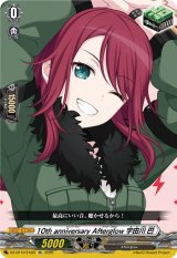 画像: 10th anniversary Afterglow 宇田川 巴