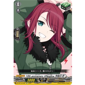 画像: 10th anniversary Afterglow 宇田川 巴