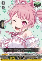 画像: 10th anniversary Pastel＊Palettes 丸山 彩