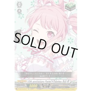 画像: ※傷有り品(返品交換対象外)10th anniversary Pastel*Palettes 丸山 彩