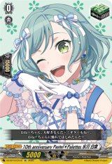 画像: 10th anniversary Pastel＊Palettes 氷川 日菜