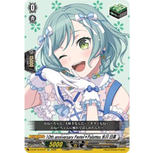 画像: 10th anniversary Pastel＊Palettes 氷川 日菜