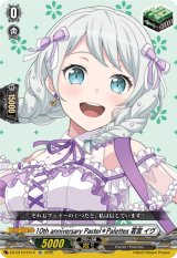画像: 10th anniversary Pastel＊Palettes 若宮 イヴ