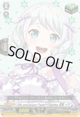 画像: ※傷有り品(返品交換対象外)10th anniversary Pastel*Palettes 若宮 イヴ