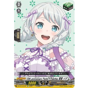 画像: 10th anniversary Pastel＊Palettes 若宮 イヴ