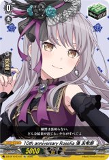 画像: 10th anniversary Roselia 湊 友希那