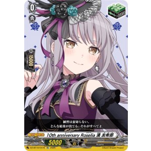 画像: 10th anniversary Roselia 湊 友希那