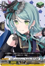 画像: 10th anniversary Roselia 氷川 紗夜