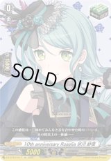 画像: 10th anniversary Roselia 氷川 紗夜