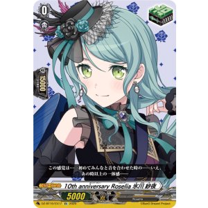 画像: 10th anniversary Roselia 氷川 紗夜