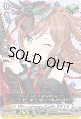 画像: 10th anniversary Roselia 今井 リサ
