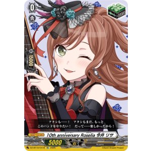 画像: 10th anniversary Roselia 今井 リサ