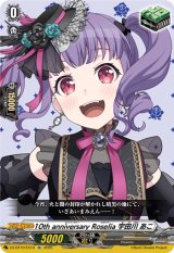 画像: 10th anniversary Roselia 宇田川 あこ