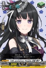 画像: 10th anniversary Roselia 白金 燐子