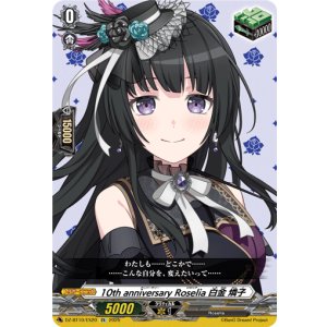 画像: 10th anniversary Roselia 白金 燐子