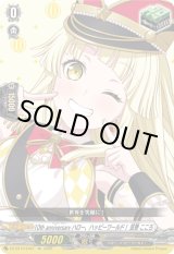 画像: ※傷有り品（返品交換対象外）10th anniversary ハロー、ハッピーワールド！ 弦巻 こころ