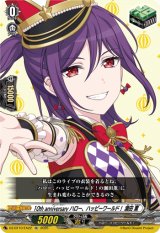 画像: 10th anniversary ハロー、ハッピーワールド！ 瀬田 薫