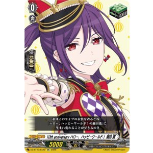 画像: 10th anniversary ハロー、ハッピーワールド！ 瀬田 薫