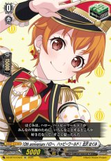 画像: 10th anniversary ハロー、ハッピーワールド！ 北沢 はぐみ