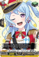 画像: 10th anniversary ハロー、ハッピーワールド！ 松原 花音