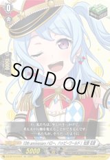 画像: ※傷有り品（返品交換対象外）10th anniversary ハロー、ハッピーワールド！ 松原 花音