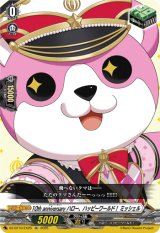画像: 10th anniversary ハロー、ハッピーワールド！ ミッシェル