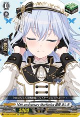 画像: 10th anniversary Morfonica 倉田 ましろ