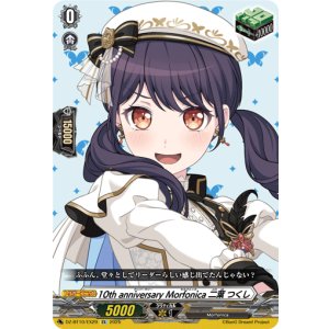 画像: 10th anniversary Morfonica 二葉 つくし