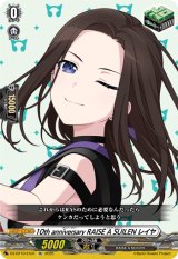 画像: 10th anniversary RAISE A SUILEN レイヤ