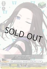 画像: 10th anniversary RAISE A SUILEN レイヤ