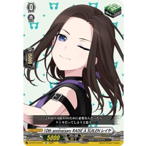 画像: 10th anniversary RAISE A SUILEN レイヤ