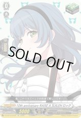画像: 10th anniversary RAISE A SUILEN ロック