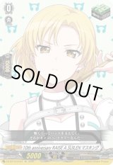 画像: 10th anniversary RAISE A SUILEN マスキング