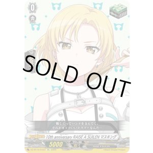 画像: ※傷有り品(返品交換対象外)10th anniversary RAISE A SUILEN マスキング