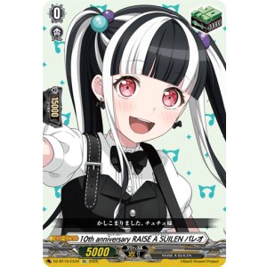 画像: 10th anniversary RAISE A SUILEN パレオ
