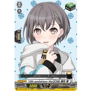 画像: 10th anniversary MyGO!!!!! 高松 燈
