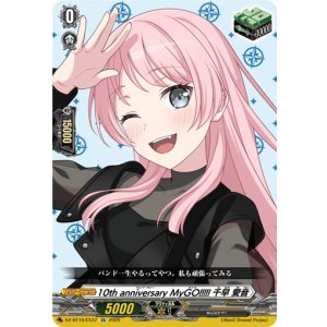 画像: 10th anniversary MyGO!!!!! 千早 愛音