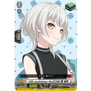 画像: 10th anniversary MyGO!!!!! 要 楽奈
