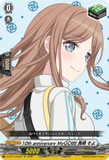 画像: 10th anniversary MyGO!!!!! 長崎 そよ