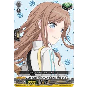 画像: 10th anniversary MyGO!!!!! 長崎 そよ